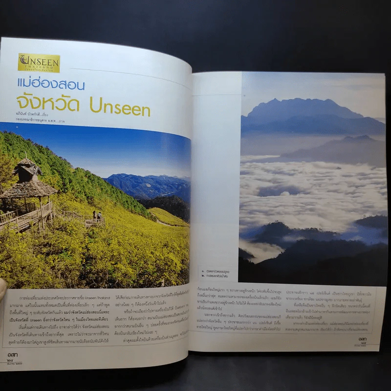 อนุสาร อ.ส.ท. ปีที่ 44 ฉบับที่ 5 ธ.ค.2546 รูปที่ 9