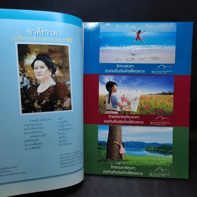 อนุสาร อ.ส.ท. ปีที่ 48 ฉบับที่ 1 ส.ค.2550 รูปที่ 8
