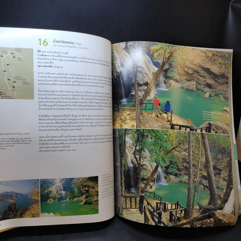 Trips Magazine Vol.10 No.120 Oct 2006 100 น้ำตกเมืองไทย รูปที่ 12