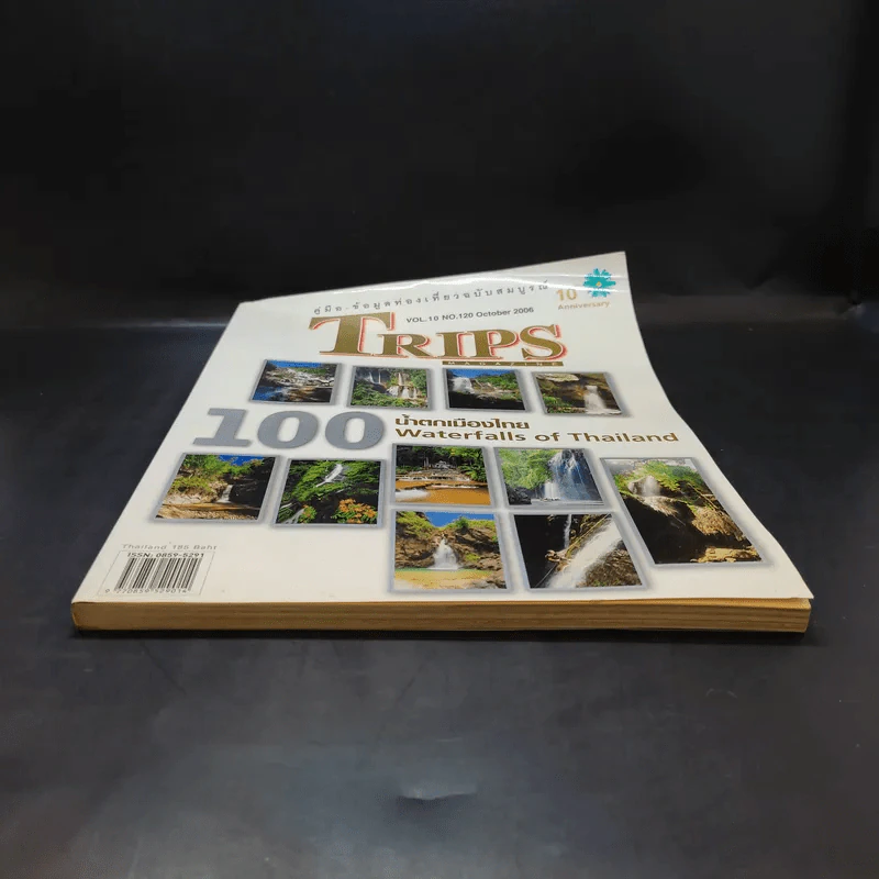 Trips Magazine Vol.10 No.120 Oct 2006 100 น้ำตกเมืองไทย รูปที่ 4