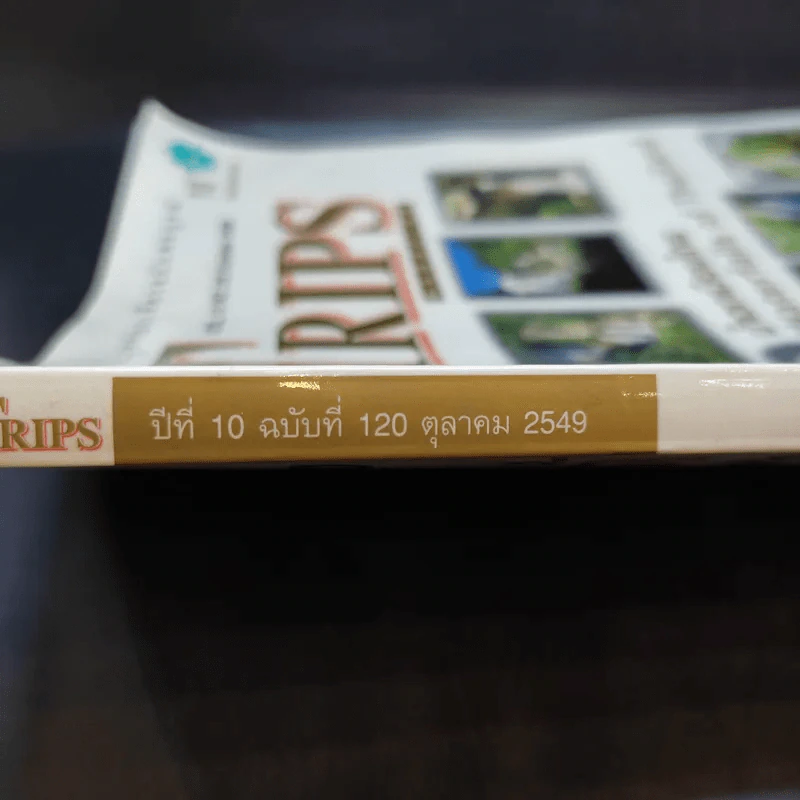 Trips Magazine Vol.10 No.120 Oct 2006 100 น้ำตกเมืองไทย รูปที่ 2