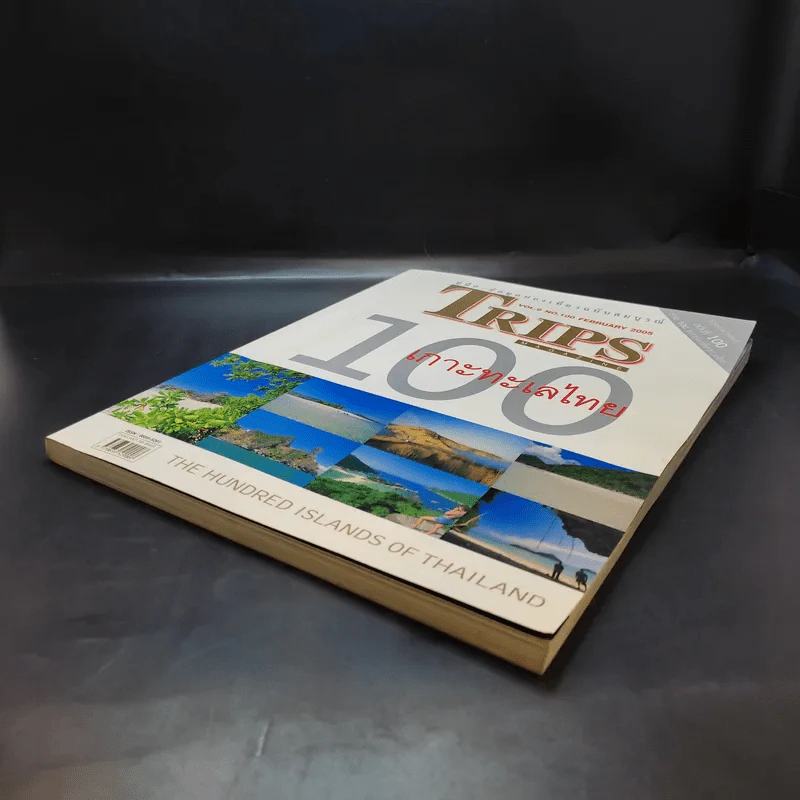 Trips Magazine Vol.9 No.100 Feb 2005 100 เกาะทะเลไทย รูปที่ 6