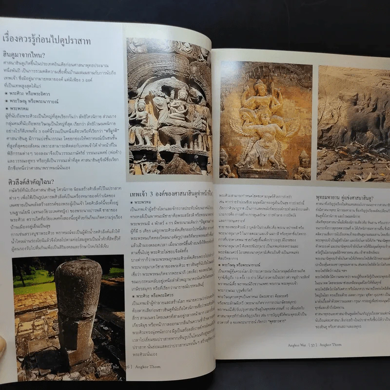 Trips Magazine นครวัด นครธม รูปที่ 10