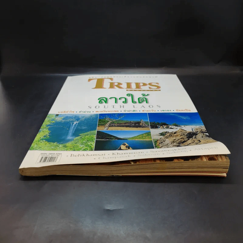 Trips Magazine ลาวใต้ รูปที่ 9