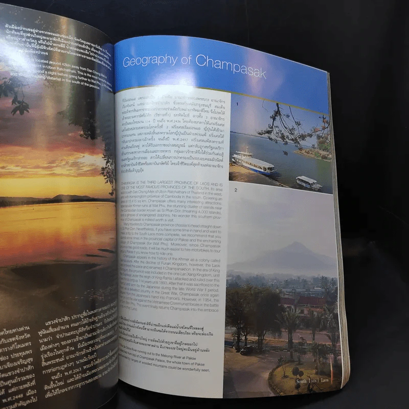 Trips Magazine ลาวใต้ รูปที่ 7