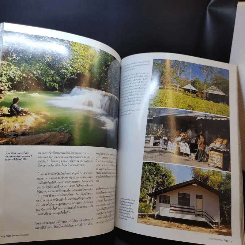 Trips Magazine Dec 2007 รวมอุทยานแห่งชาติภาคตะวันตก ภาคกลาง ภาคตะวันออก รูปที่ 14