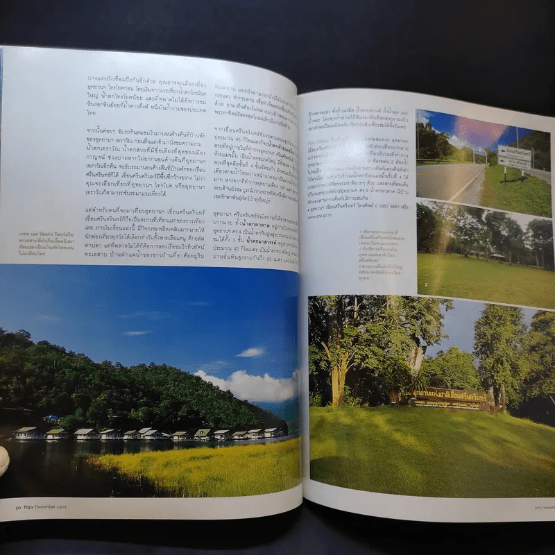 Trips Magazine Dec 2007 รวมอุทยานแห่งชาติภาคตะวันตก ภาคกลาง ภาคตะวันออก รูปที่ 11
