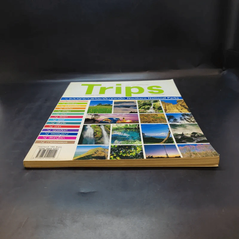 Trips Magazine Oct 2007 รวมอุทยานแห่งชาติภาคเหนือ รูปที่ 4
