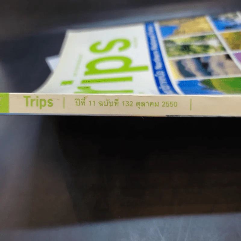 Trips Magazine Oct 2007 รวมอุทยานแห่งชาติภาคเหนือ รูปที่ 2