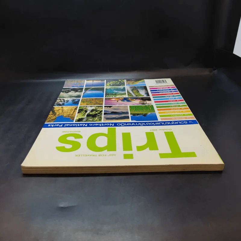 Trips Magazine Oct 2007 รวมอุทยานแห่งชาติภาคเหนือ รูปที่ 6