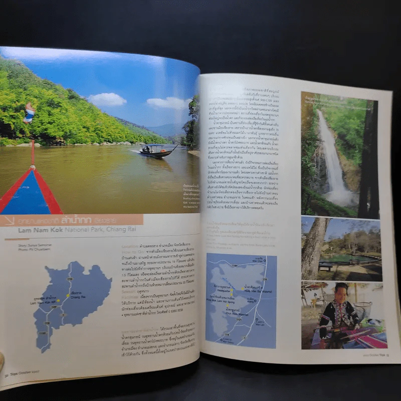 Trips Magazine Oct 2007 รวมอุทยานแห่งชาติภาคเหนือ รูปที่ 9