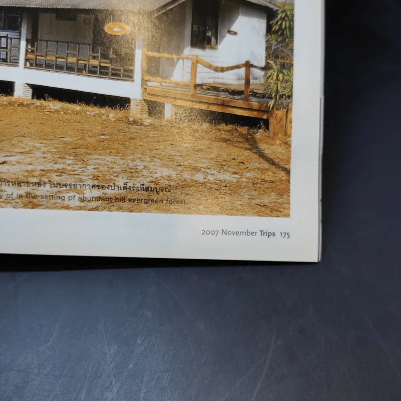 Trips Magazine Nov 2007 รวมอุทยานแห่งชาติภาคอีสาน รูปที่ 12