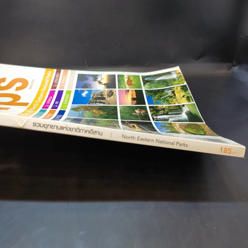 Trips Magazine Nov 2007 รวมอุทยานแห่งชาติภาคอีสาน รูปที่ 3