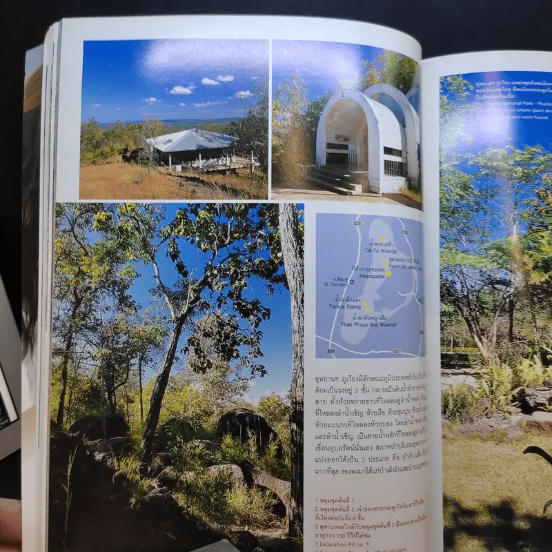 Trips Magazine Nov 2007 รวมอุทยานแห่งชาติภาคอีสาน รูปที่ 10