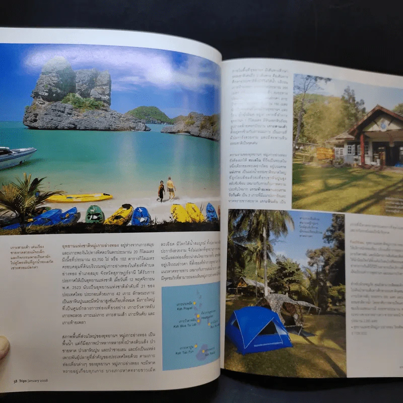 Trips Magazine Jan 2008 รวมอุทยานแห่งชาติภาคใต้ รูปที่ 14