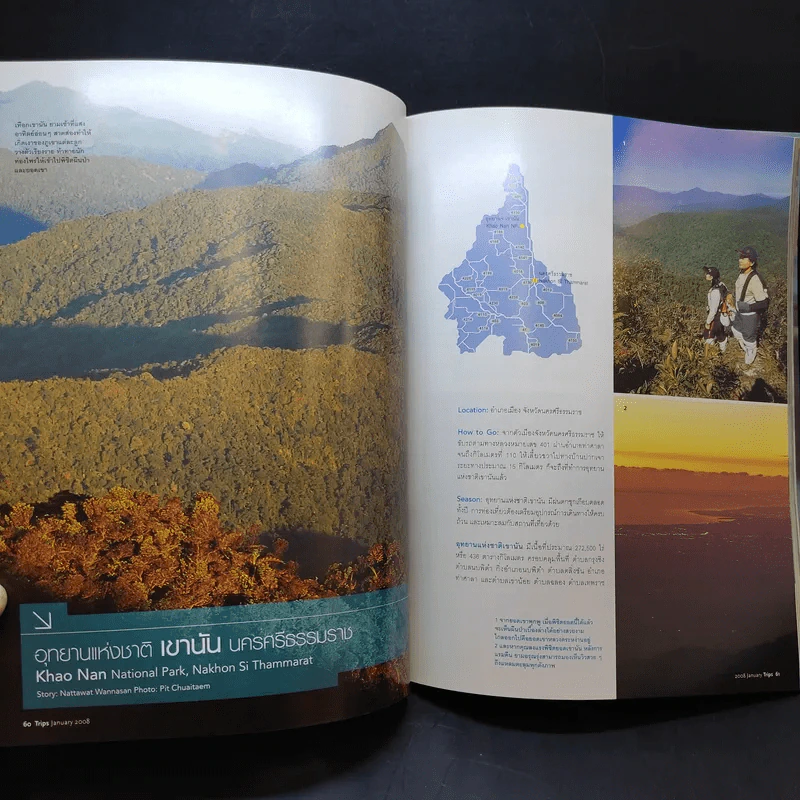 Trips Magazine Jan 2008 รวมอุทยานแห่งชาติภาคใต้ รูปที่ 15