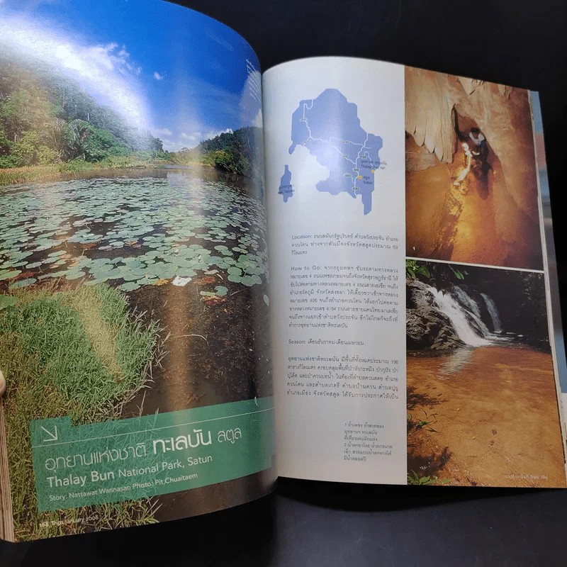 Trips Magazine Jan 2008 รวมอุทยานแห่งชาติภาคใต้ รูปที่ 17