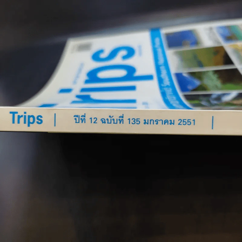 Trips Magazine Jan 2008 รวมอุทยานแห่งชาติภาคใต้ รูปที่ 2