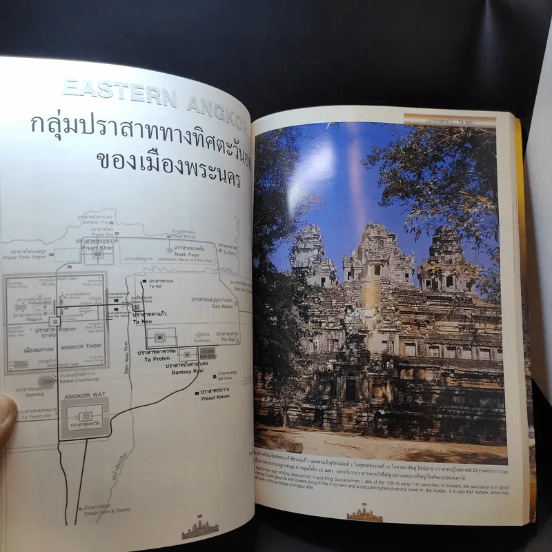 Trips Magazine กัมพูชา นครวัด นครธม รูปที่ 12