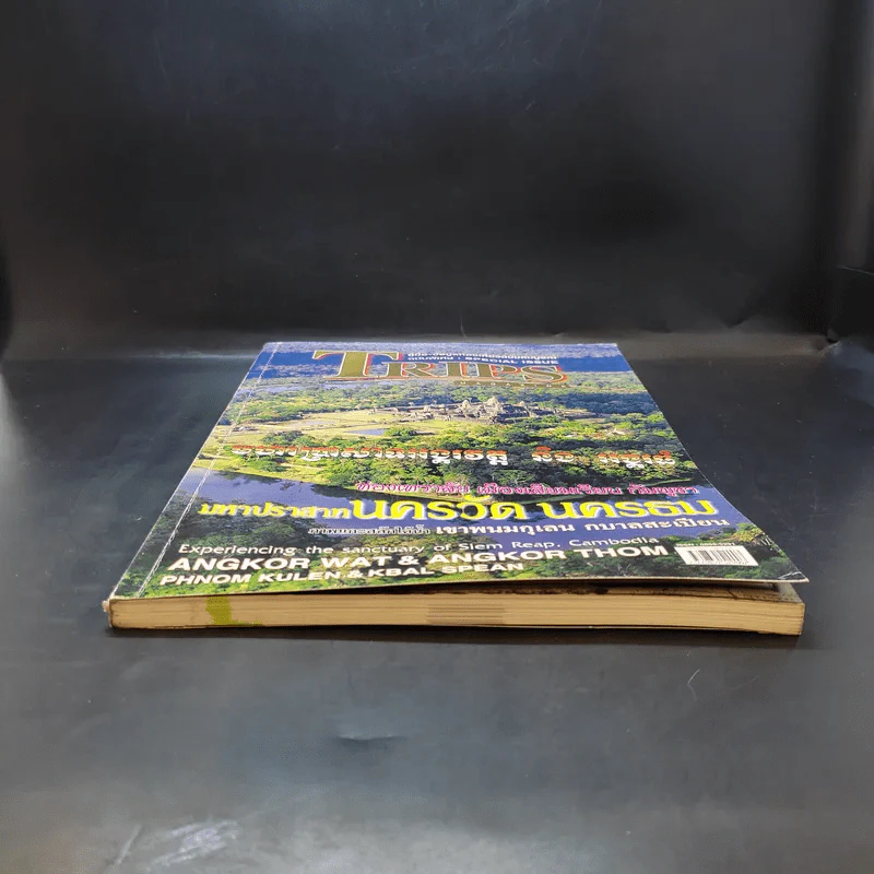 Trips Magazine กัมพูชา นครวัด นครธม รูปที่ 4