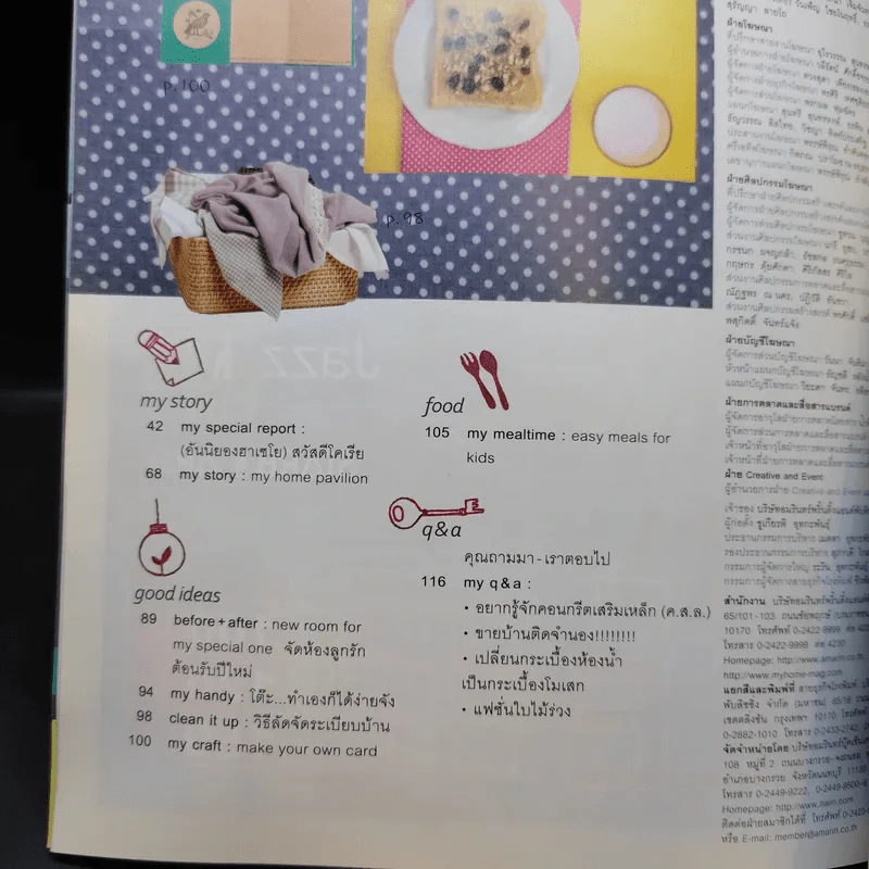 My Home Jan 2011 Number 08 รูปที่ 9