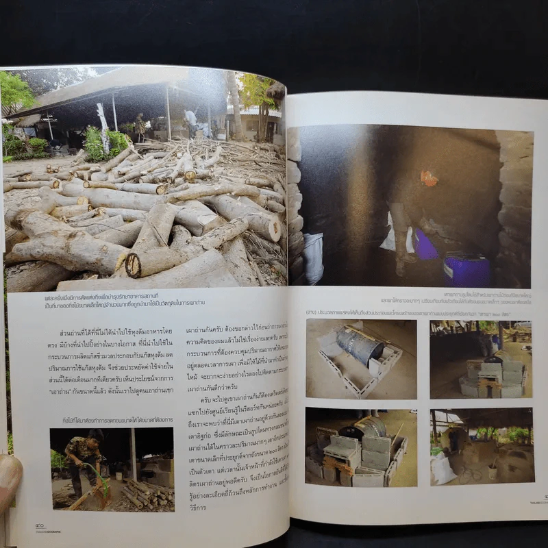 Advanced Thailand Geographic ปีที่ 16 ฉบับที่ 125 พ.ศ.2553 รูปที่ 12