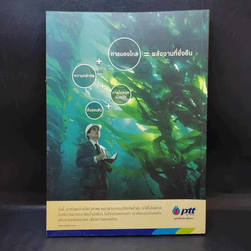 Advanced Thailand Geographic ปีที่ 16 ฉบับที่ 125 พ.ศ.2553 รูปที่ 2