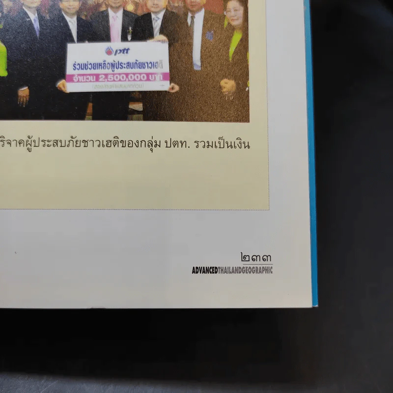 Advanced Thailand Geographic ปีที่ 16 ฉบับที่ 125 พ.ศ.2553 รูปที่ 15