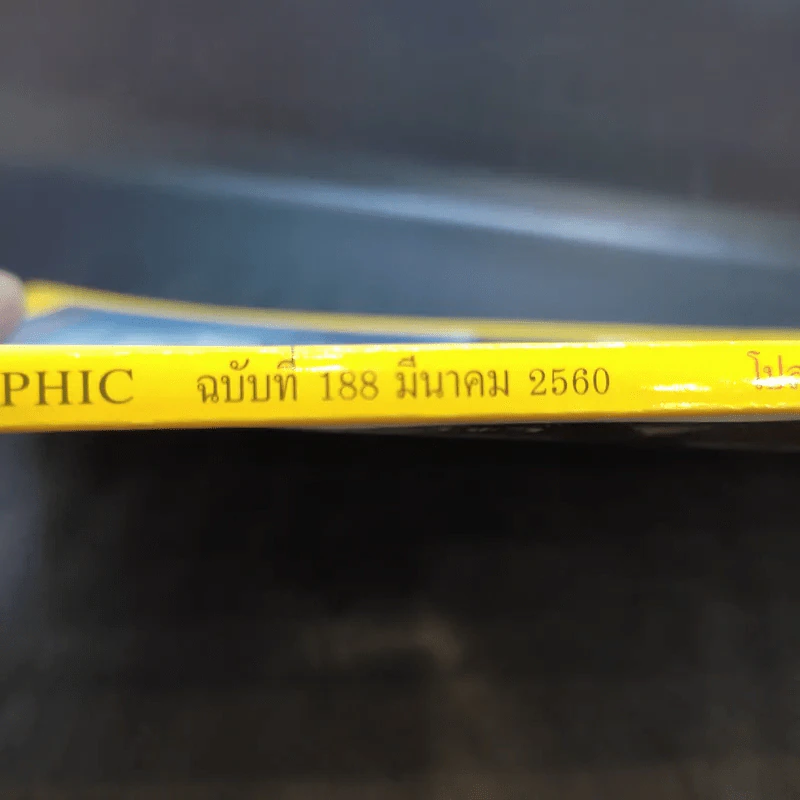 National Geographic ฉบับที่ 188 มี.ค.2560 พลิกตำนานไวกิ้ง รูปที่ 2