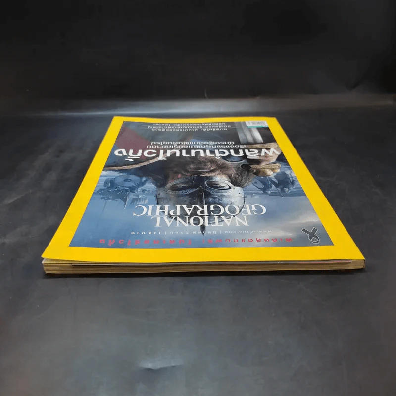 National Geographic ฉบับที่ 188 มี.ค.2560 พลิกตำนานไวกิ้ง รูปที่ 5