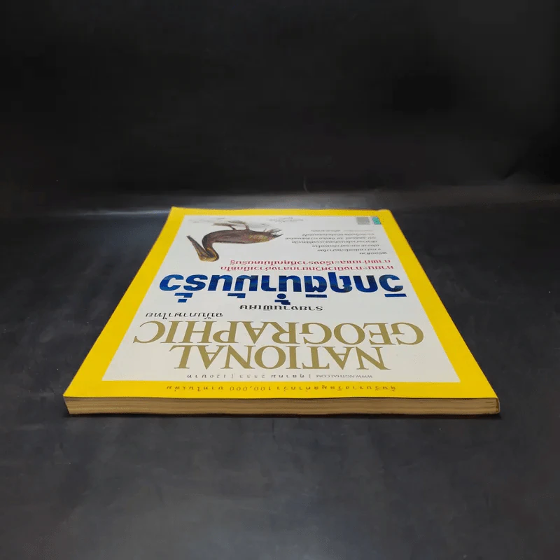 National Geographic ฉบับที่ 111 ต.ค.2553 วิกฤติน้ำมันรั่ว รูปที่ 5