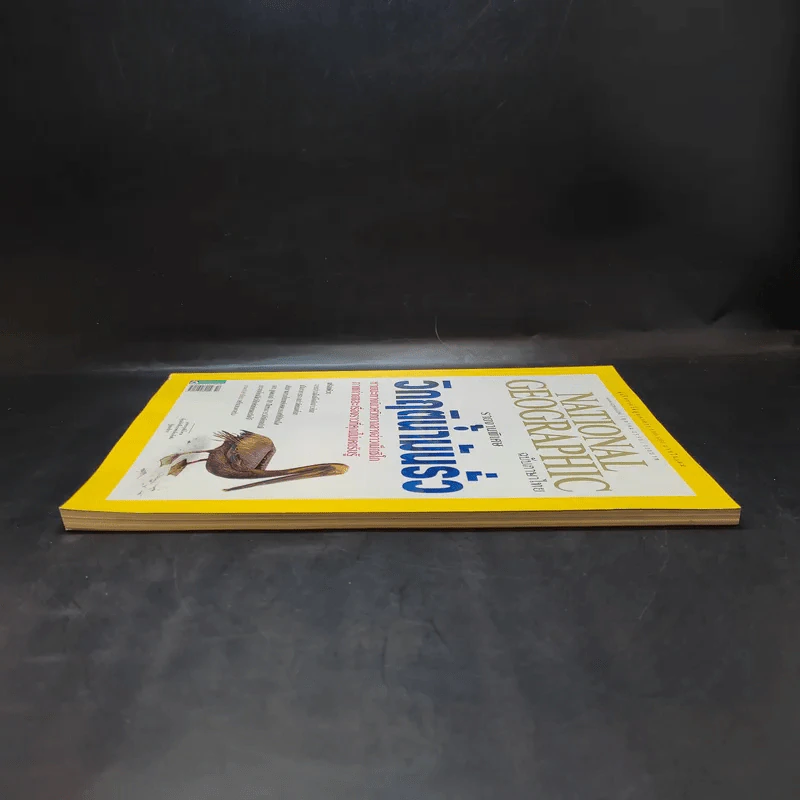 National Geographic ฉบับที่ 111 ต.ค.2553 วิกฤติน้ำมันรั่ว รูปที่ 4