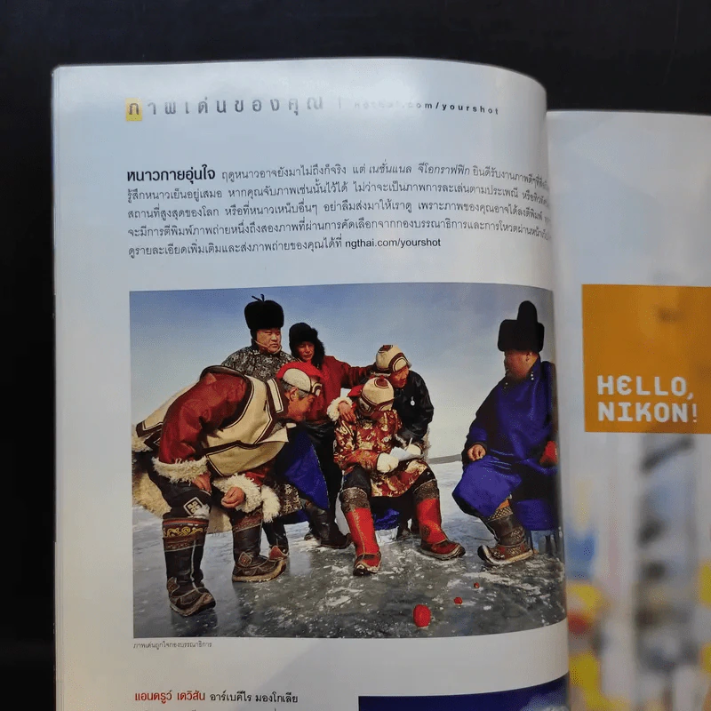 National Geographic ฉบับที่ 111 ต.ค.2553 วิกฤติน้ำมันรั่ว รูปที่ 9
