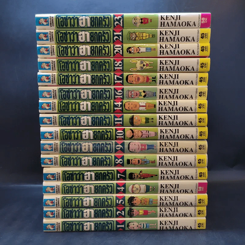 โอซาว่าฮายกครัว เล่ม 1,2,4,5,7-11,14,16-18,20,21,23 รูปที่ 2