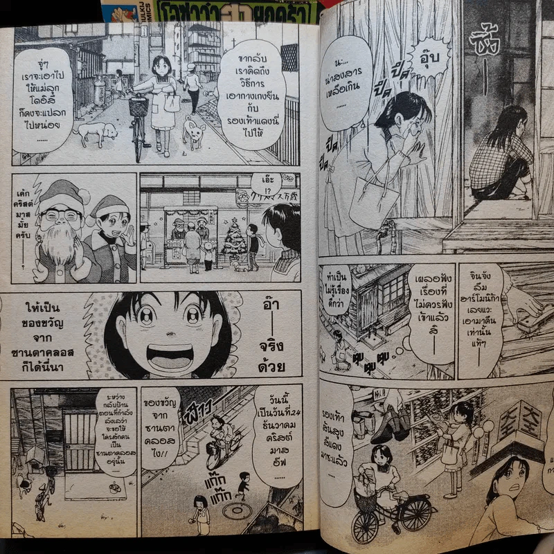 โอซาว่าฮายกครัว เล่ม 1-25 (ขาดเล่ม 12) รูปที่ 13