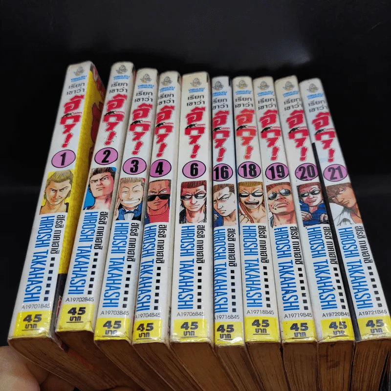 เรียกเขาว่าอีกา! เล่ม 1,2,3,4,6,16,18,19,20,21 รูปที่ 13