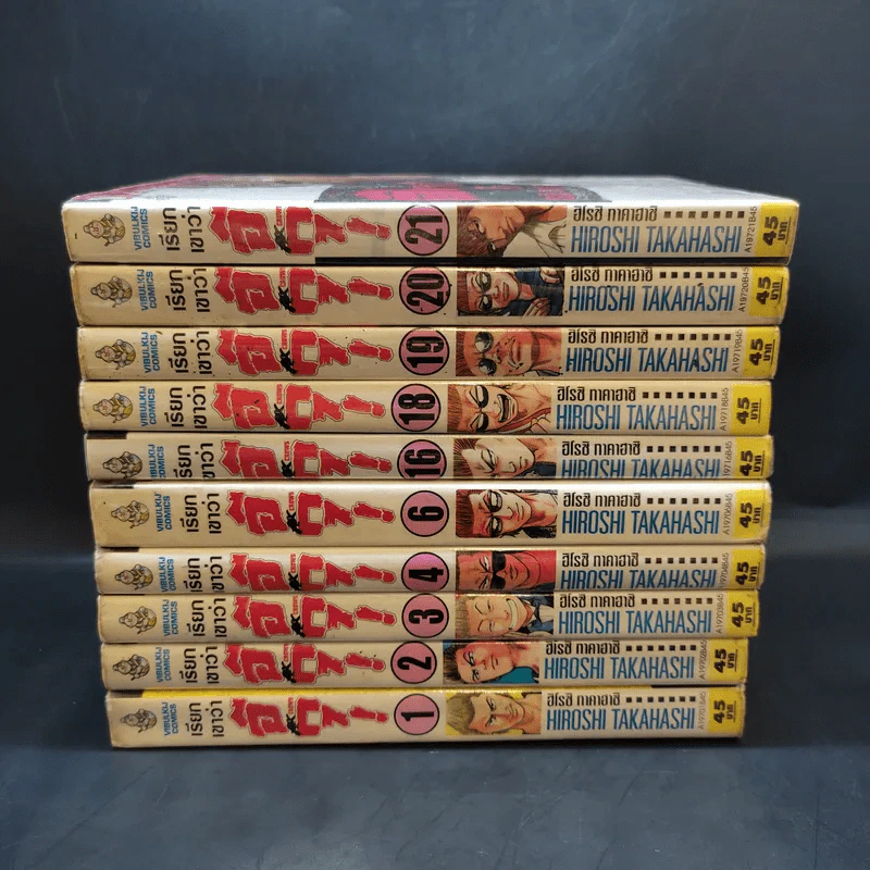 เรียกเขาว่าอีกา! เล่ม 1,2,3,4,6,16,18,19,20,21 รูปที่ 2