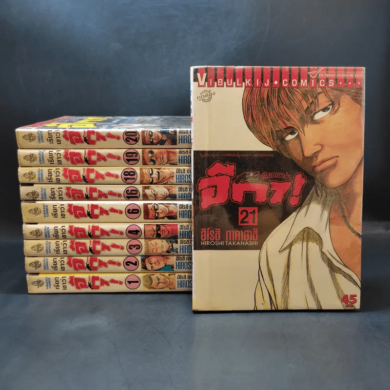 เรียกเขาว่าอีกา! เล่ม 1,2,3,4,6,16,18,19,20,21 รูปที่ 1