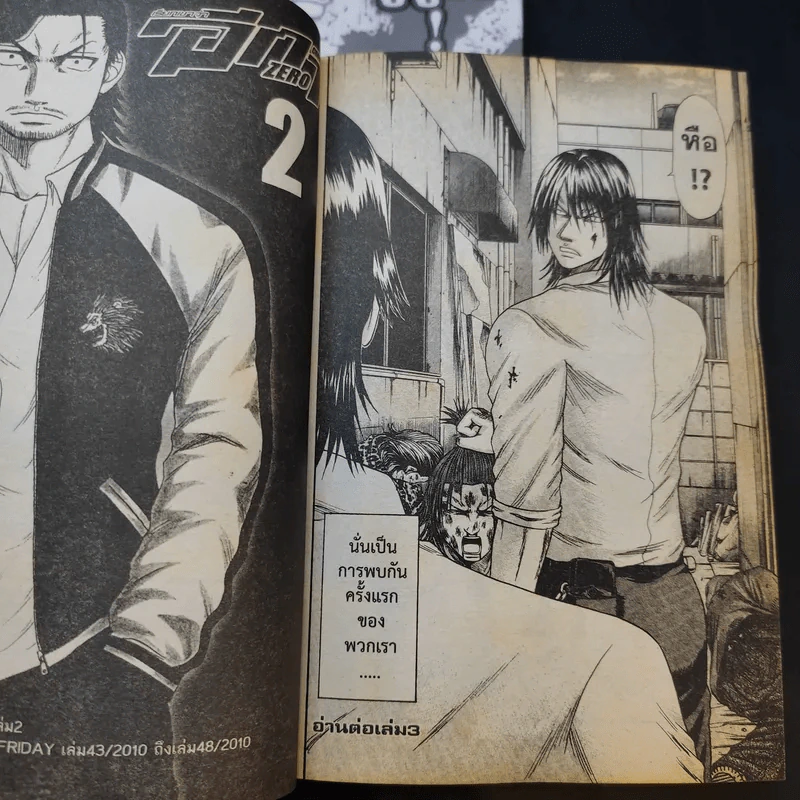 เรียกเขาว่าอีกา ภาค Zero เล่ม 1-2 รูปที่ 14
