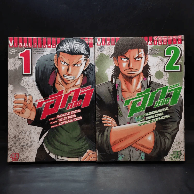 เรียกเขาว่าอีกา ภาค Zero เล่ม 1-2 รูปที่ 1