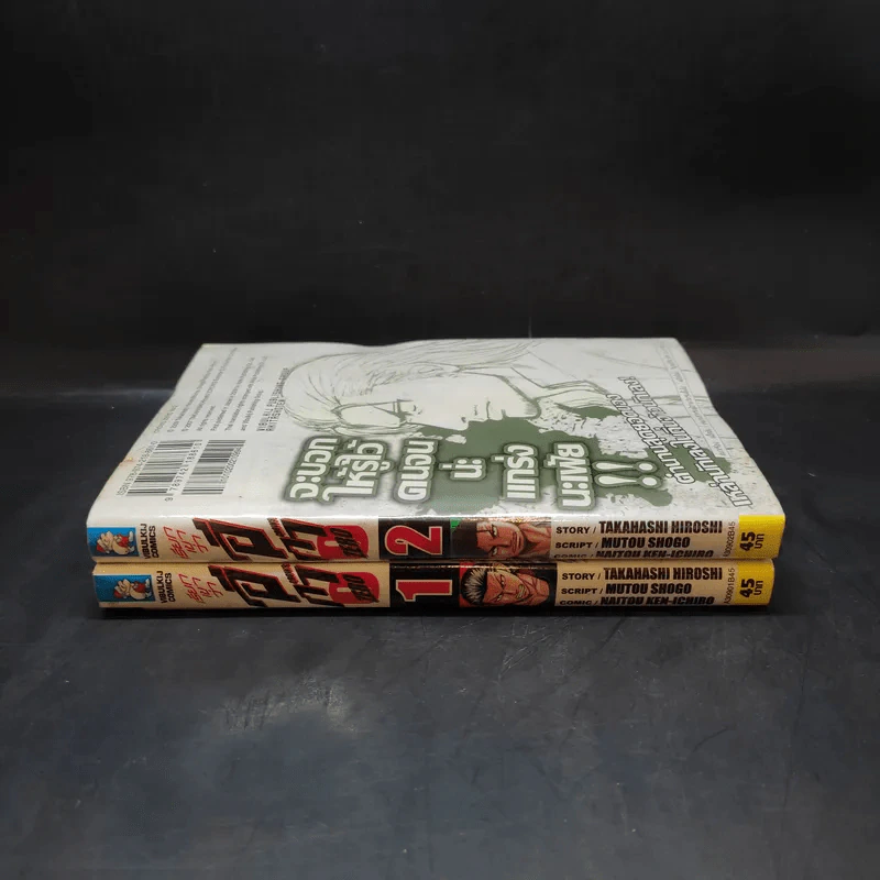 เรียกเขาว่าอีกา ภาค Zero เล่ม 1-2 รูปที่ 3