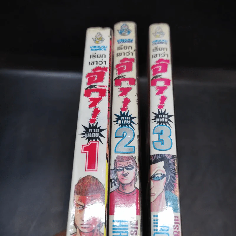 เรียกเขาว่าอีกา ภาคพิเศษ เล่ม 1-3 รูปที่ 3