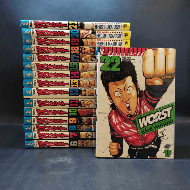Worst เวอร์ส เล่ม 6-15,17-22 รูปที่ 1