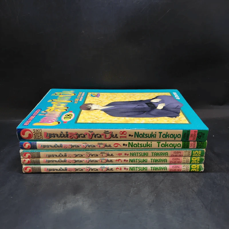 Fruits Basket เสน่ห์สาวข้าวปั้น เล่ม 2,3,4,9,18 รูปที่ 1