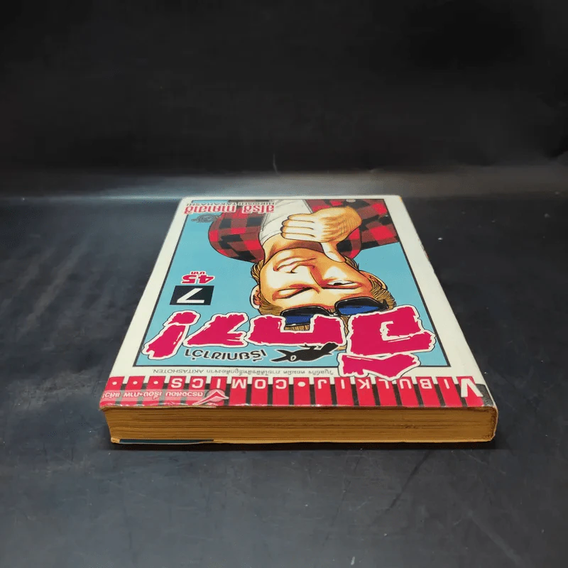 เรียกเขาว่า อีกา เล่ม 7 รูปที่ 5