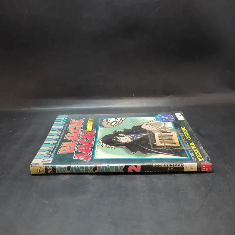 Black Jack หมอปีศาจ เล่ม 2 รูปที่ 3