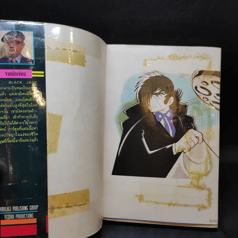 Black Jack หมอปีศาจ เล่ม 2 รูปที่ 8