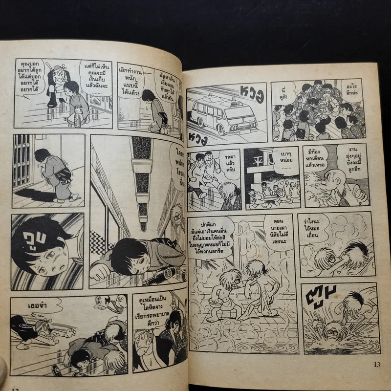 Black Jack หมอปีศาจ เล่ม 2 รูปที่ 13