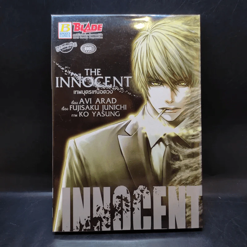The Innocent เทพบุตรเหนือดวง รูปที่ 1