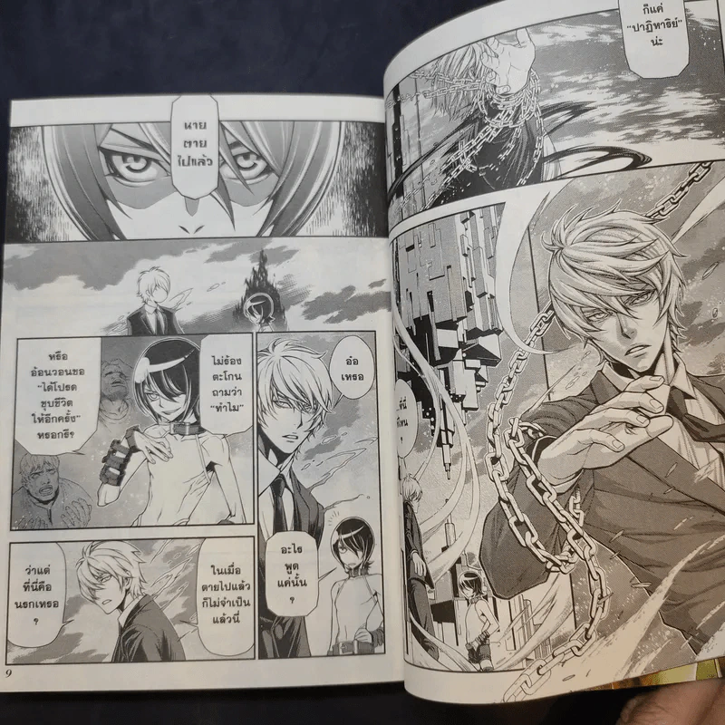 The Innocent เทพบุตรเหนือดวง รูปที่ 10